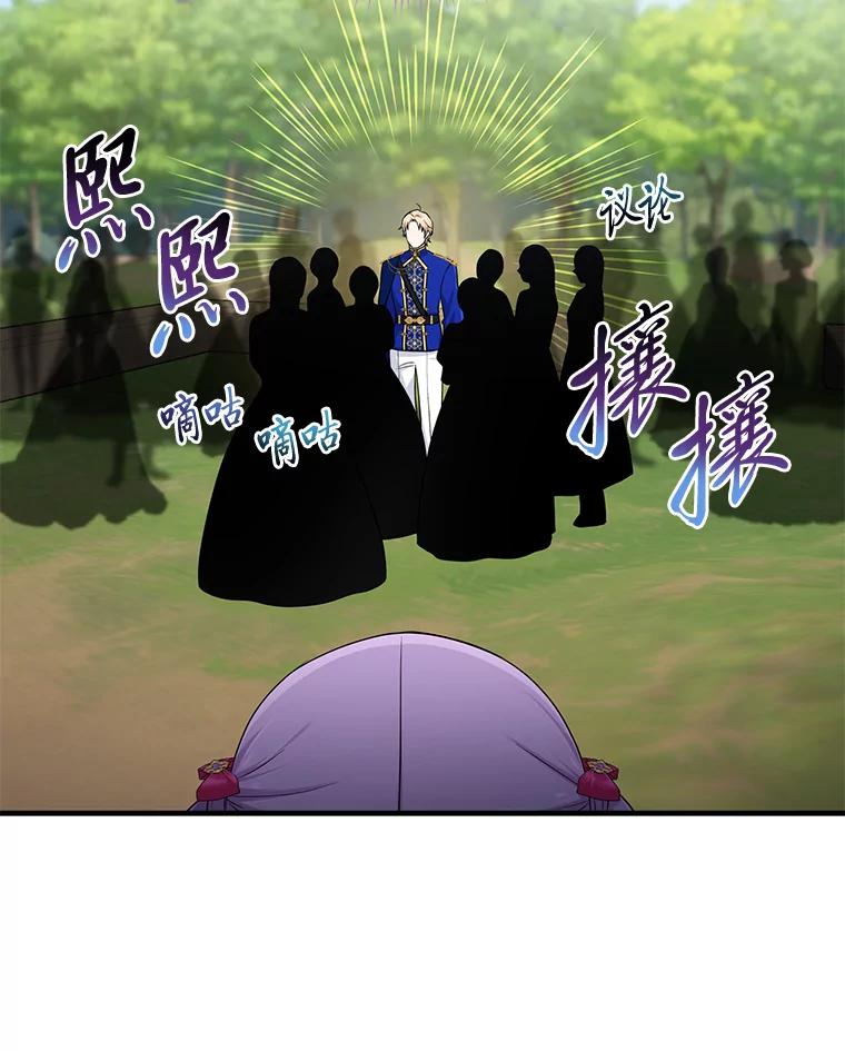 《完美演绎养女角色》68.花花公子谢尔芬 第66页
