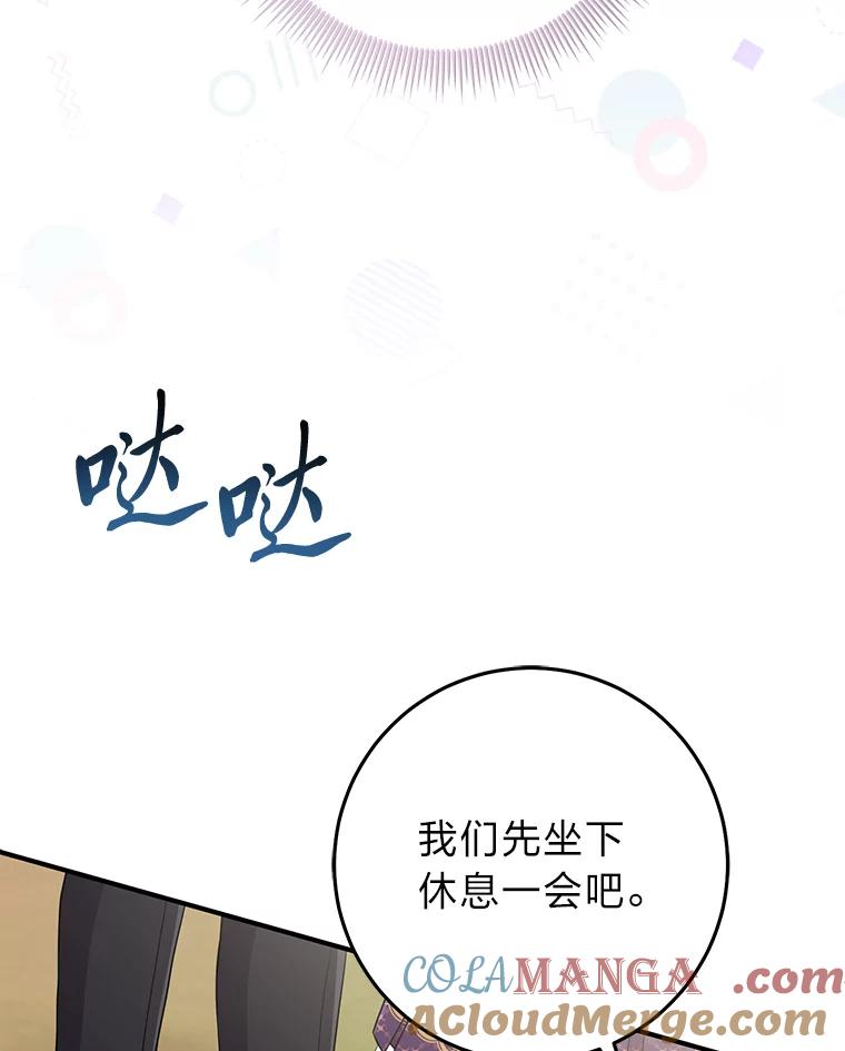 《完美演绎养女角色》68.花花公子谢尔芬 第77页