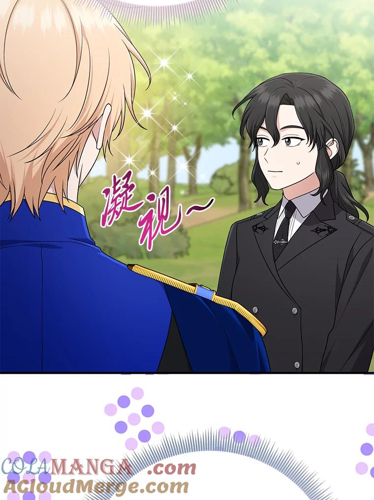 《完美演绎养女角色》69.薇欧拉的理由 第133页