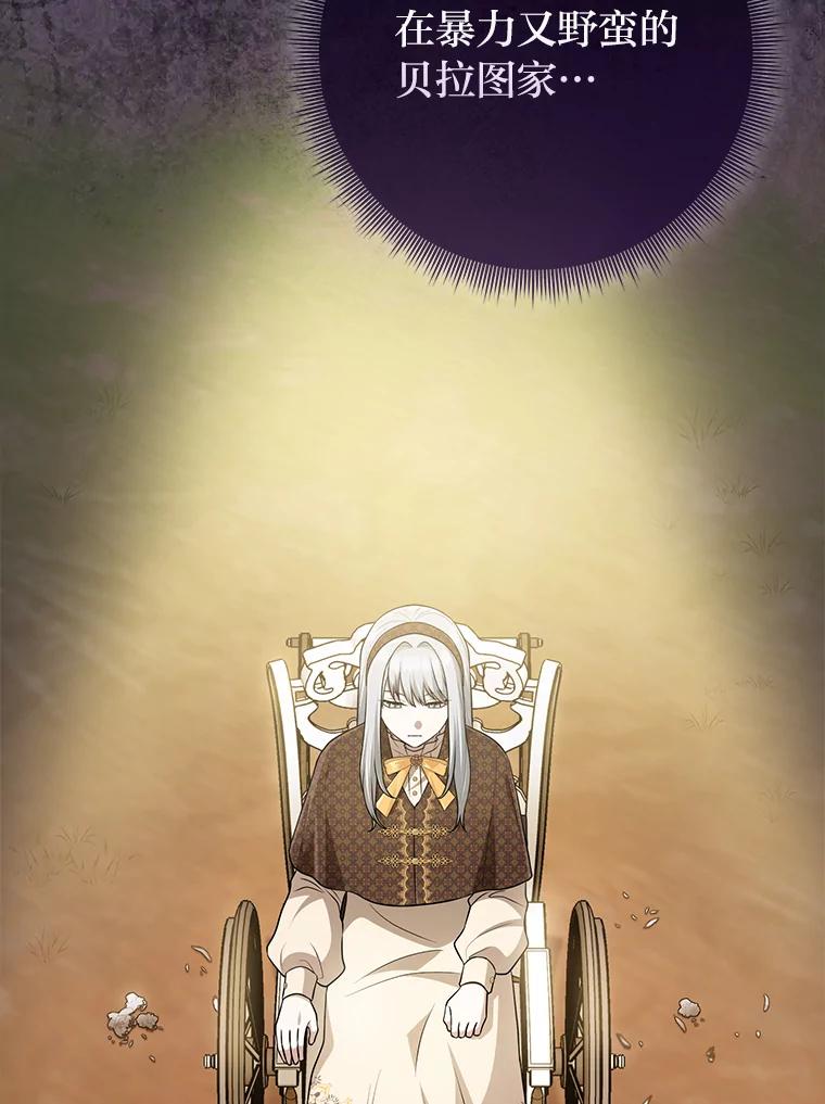 《完美演绎养女角色》69.薇欧拉的理由 第130页