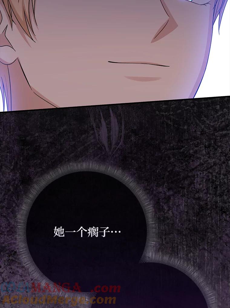 《完美演绎养女角色》69.薇欧拉的理由 第129页