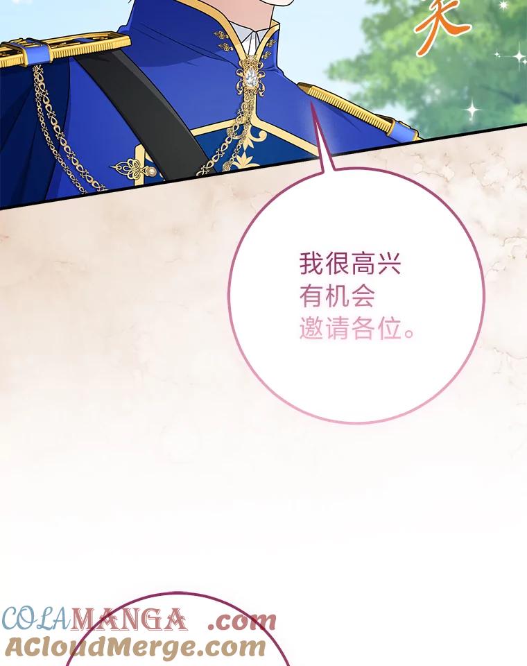 《完美演绎养女角色》69.薇欧拉的理由 第89页