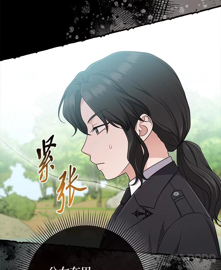 《完美演绎养女角色》69.薇欧拉的理由 第96页