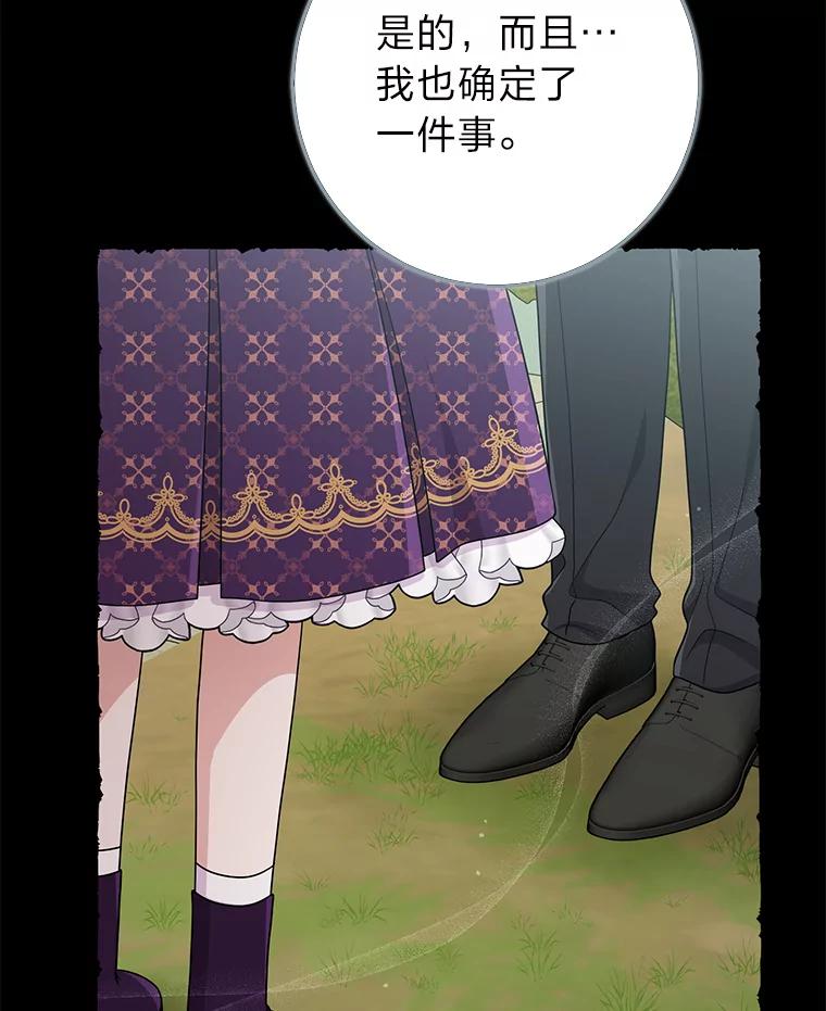 《完美演绎养女角色》69.薇欧拉的理由 第98页