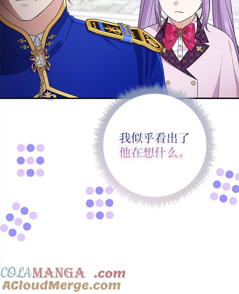 《完美演绎养女角色》70.忍气吞声 第73页