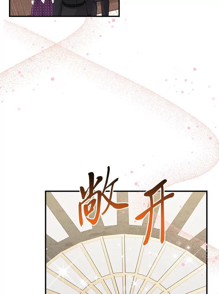 《完美演绎养女角色》70.忍气吞声 第75页