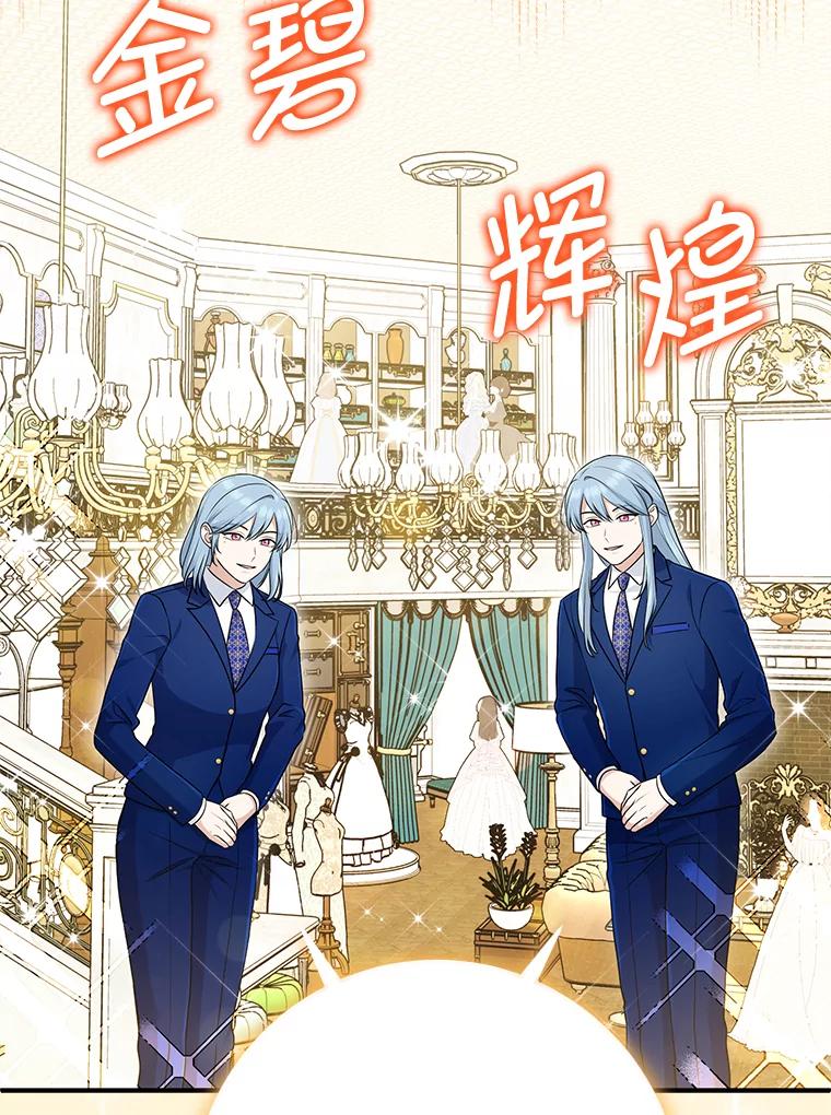 《完美演绎养女角色》70.忍气吞声 第78页