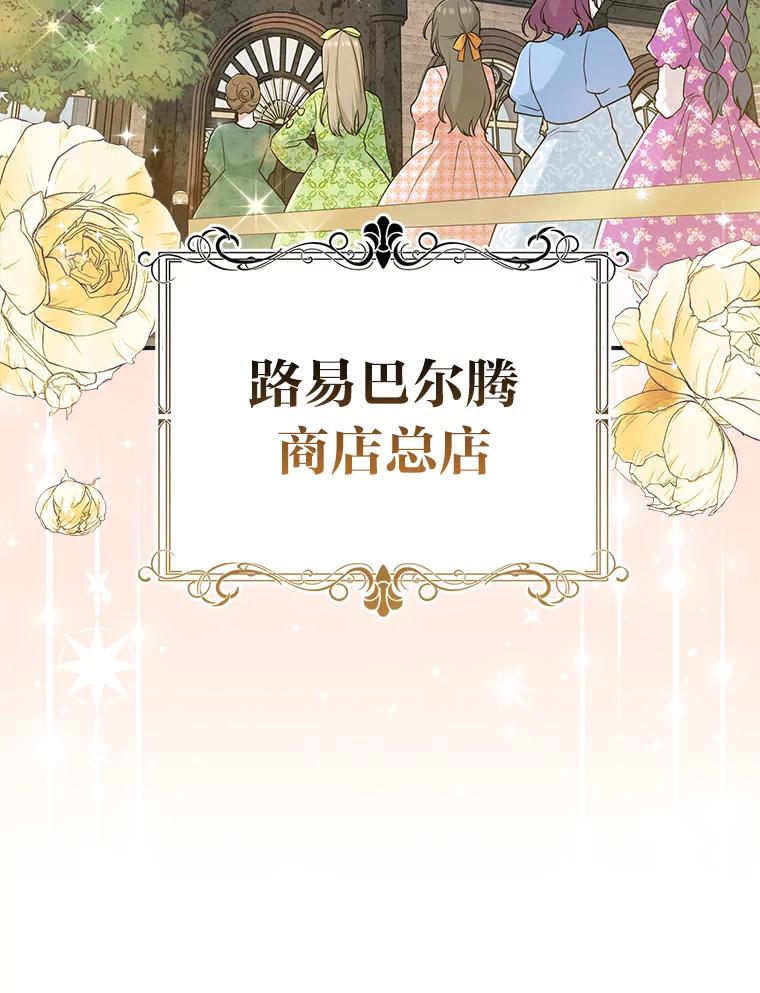 《完美演绎养女角色》70.忍气吞声 第58页