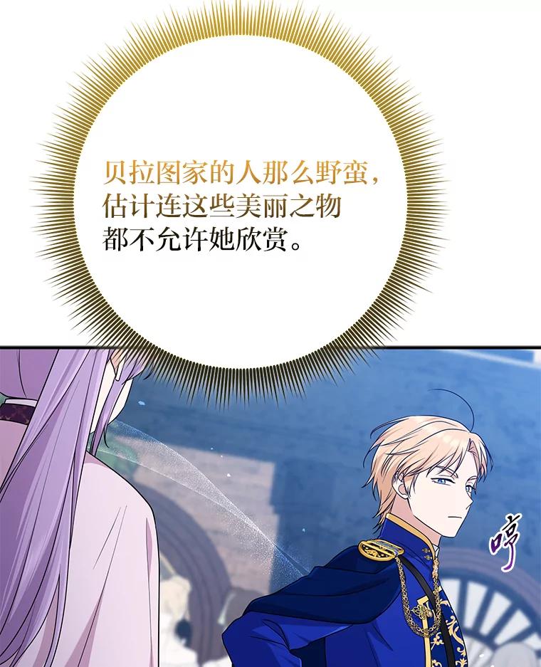 《完美演绎养女角色》70.忍气吞声 第70页
