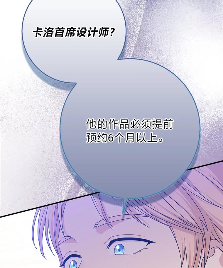 《完美演绎养女角色》70.忍气吞声 第102页
