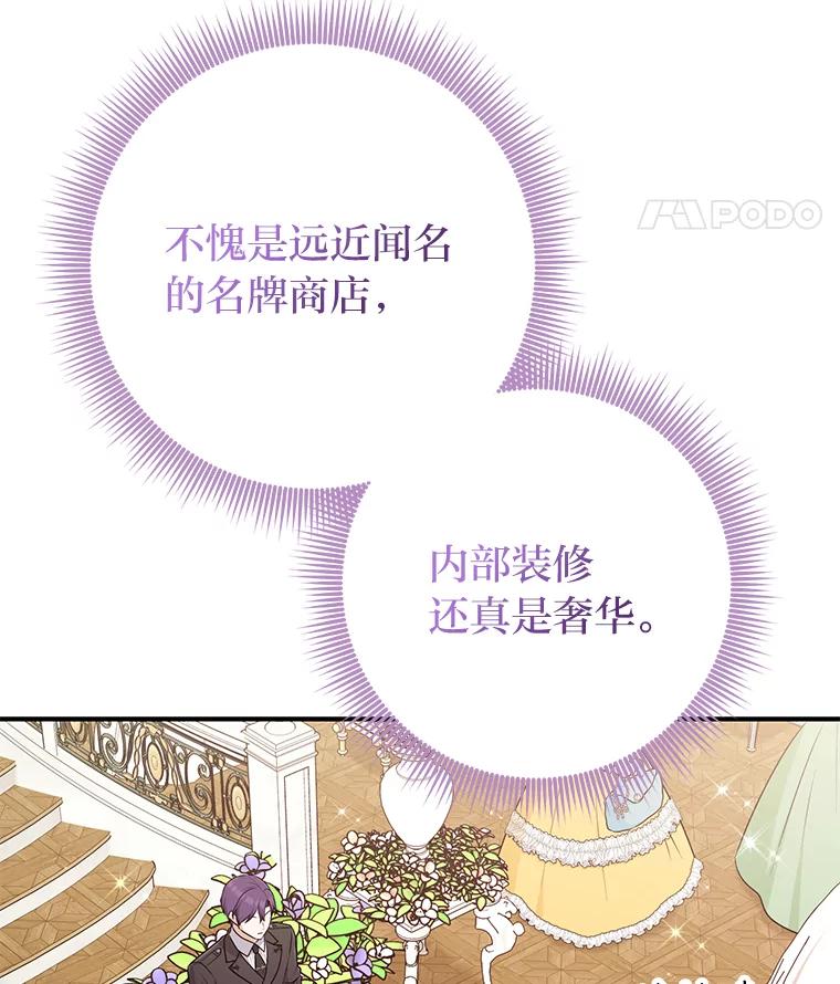 《完美演绎养女角色》70.忍气吞声 第86页