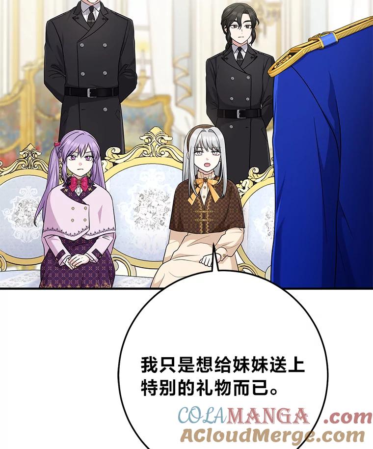 《完美演绎养女角色》70.忍气吞声 第97页