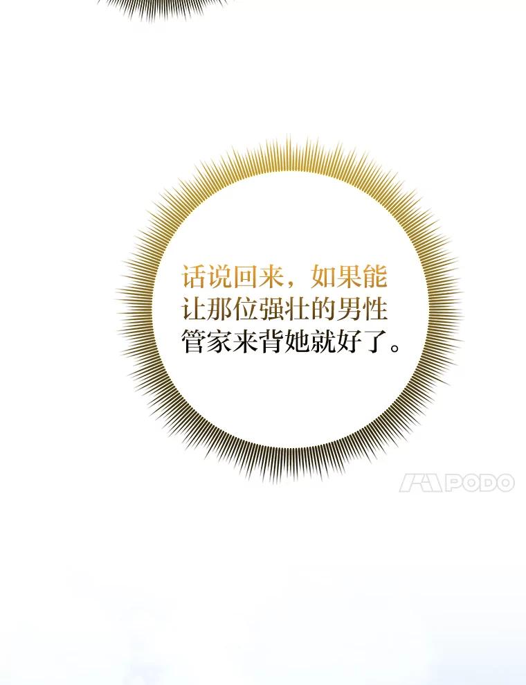 《完美演绎养女角色》70.忍气吞声 第55页