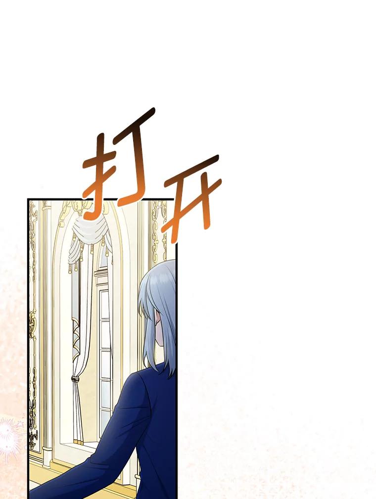 《完美演绎养女角色》70.忍气吞声 第88页