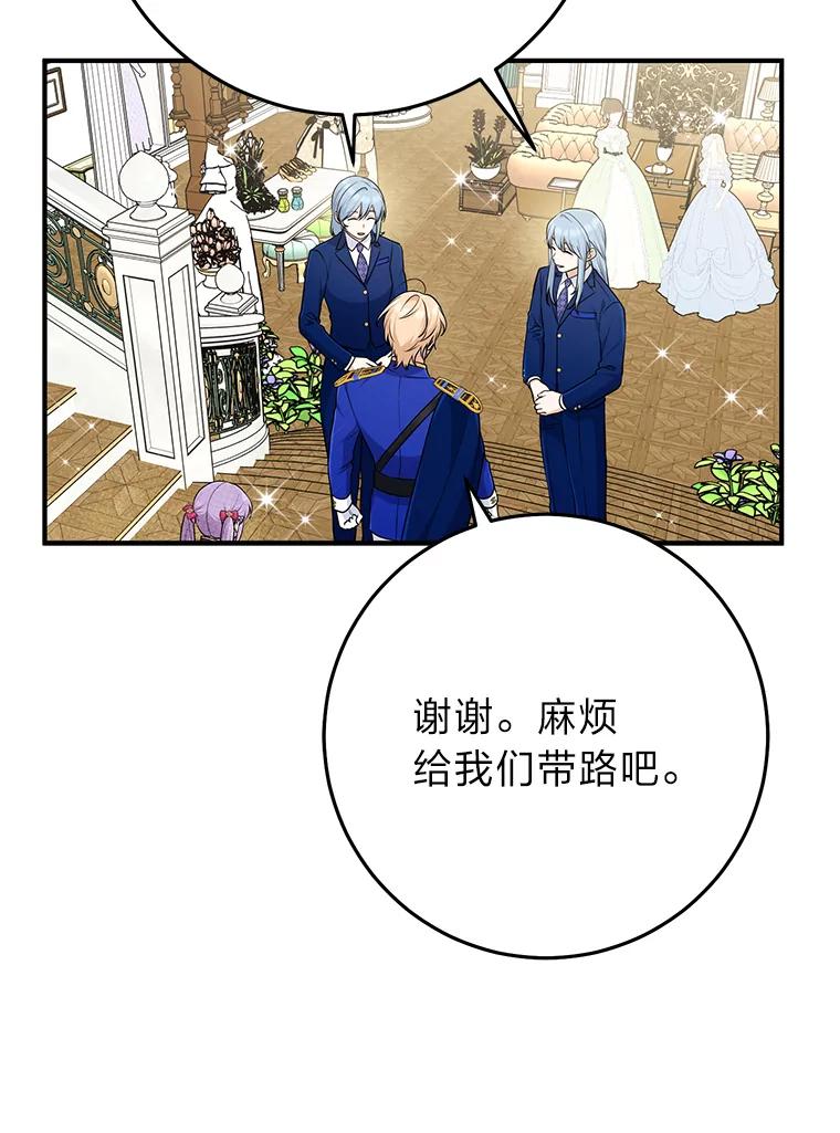 《完美演绎养女角色》70.忍气吞声 第80页