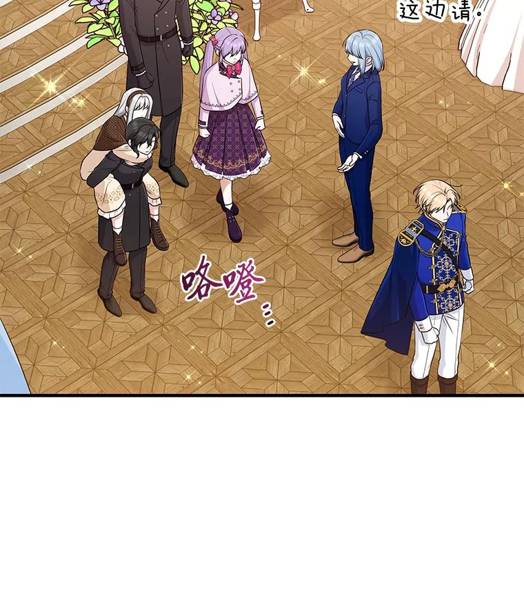 《完美演绎养女角色》70.忍气吞声 第87页