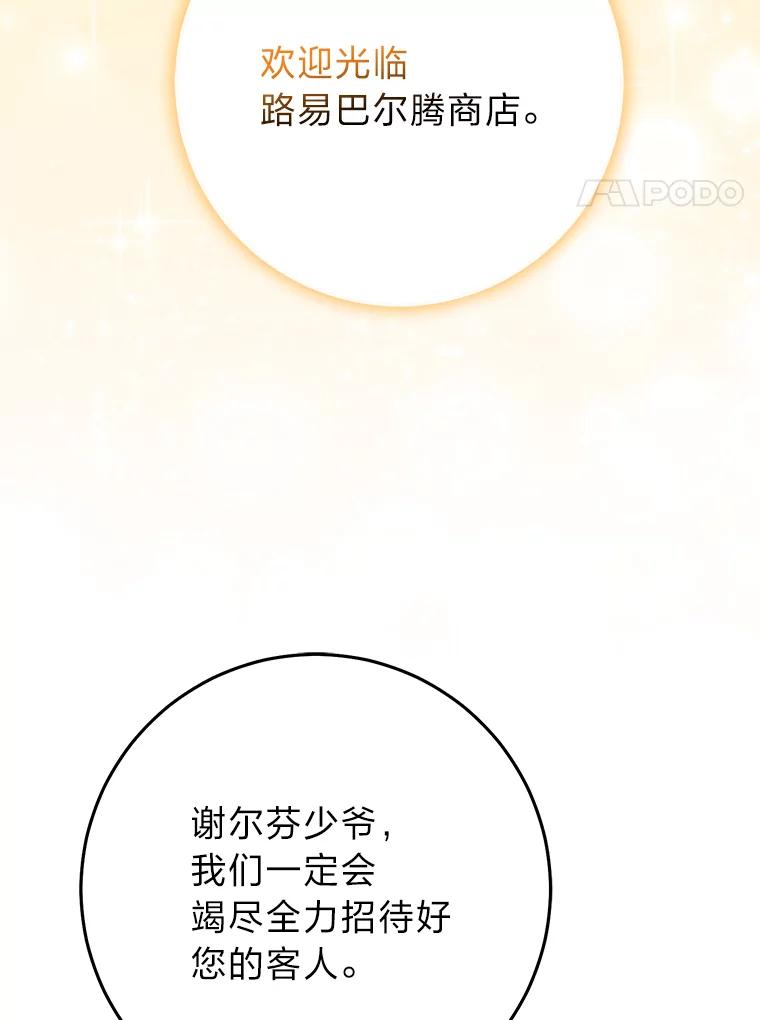 《完美演绎养女角色》70.忍气吞声 第79页