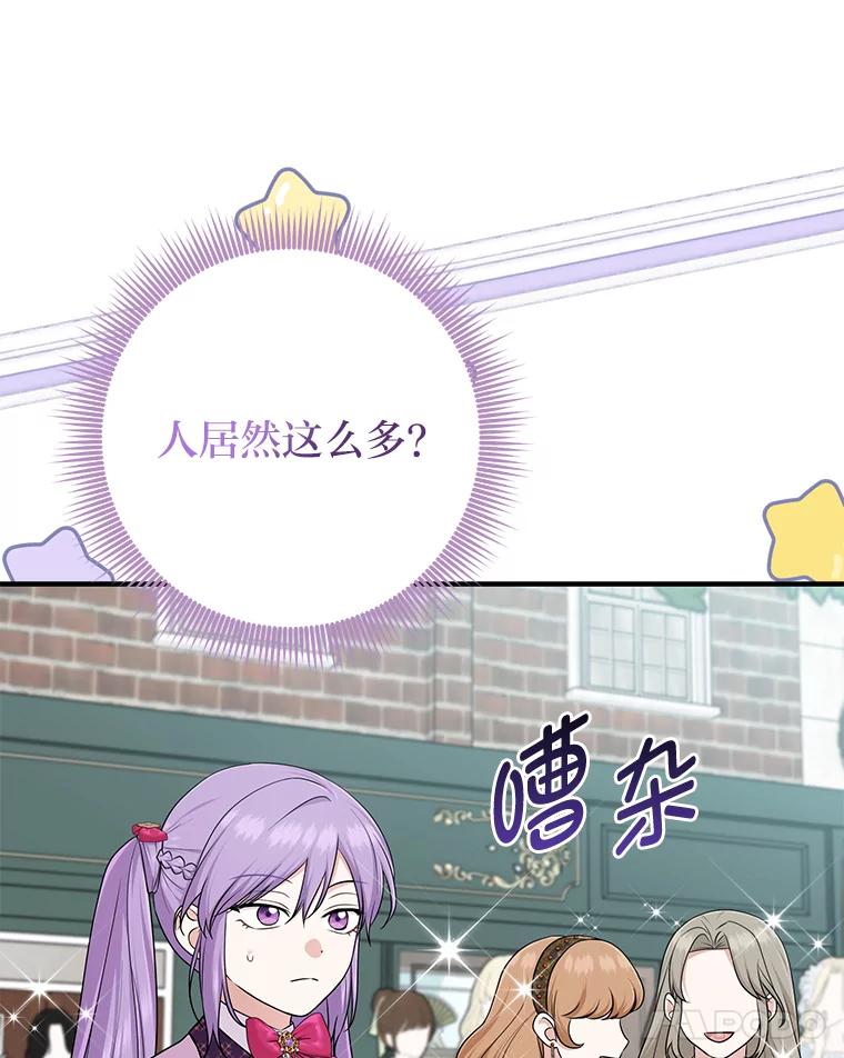 《完美演绎养女角色》70.忍气吞声 第59页