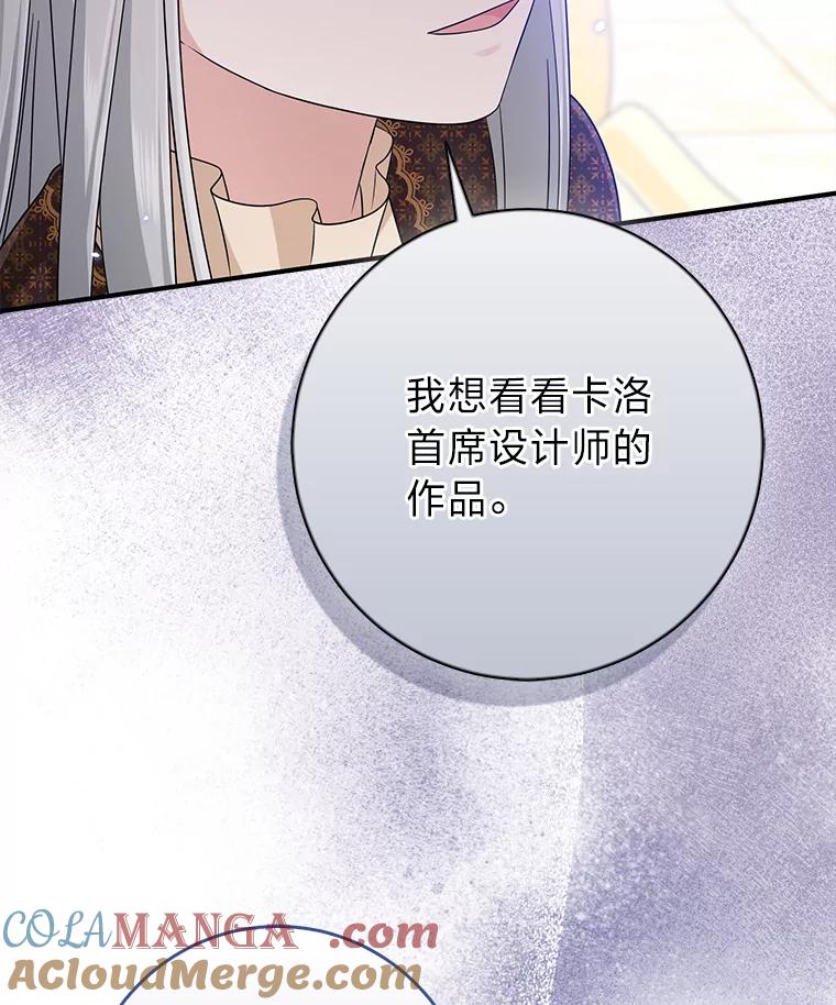 《完美演绎养女角色》70.忍气吞声 第101页