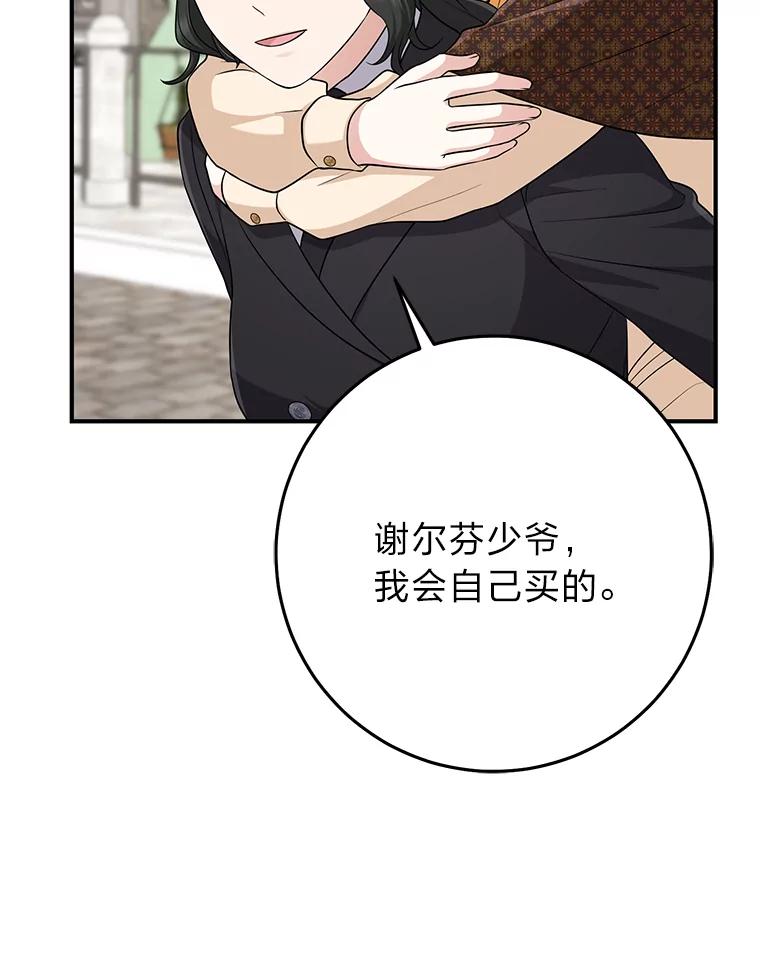 《完美演绎养女角色》70.忍气吞声 第66页