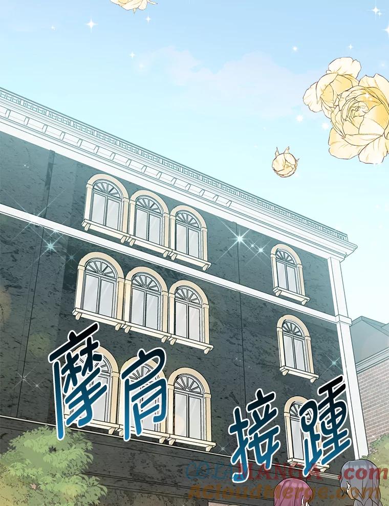 《完美演绎养女角色》70.忍气吞声 第57页