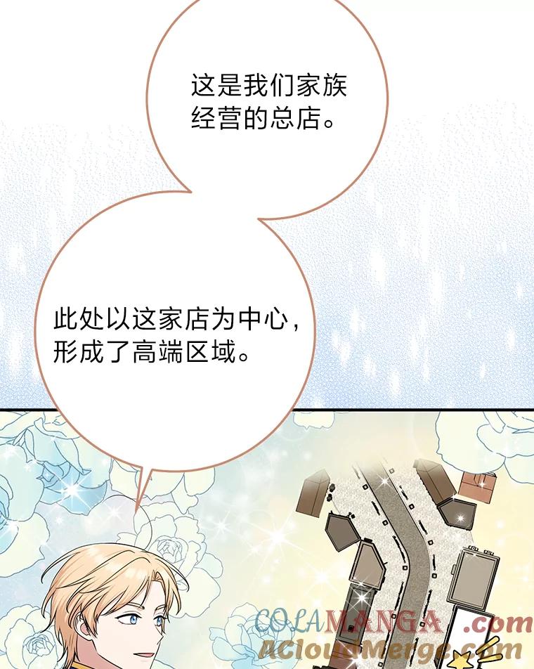 《完美演绎养女角色》70.忍气吞声 第61页