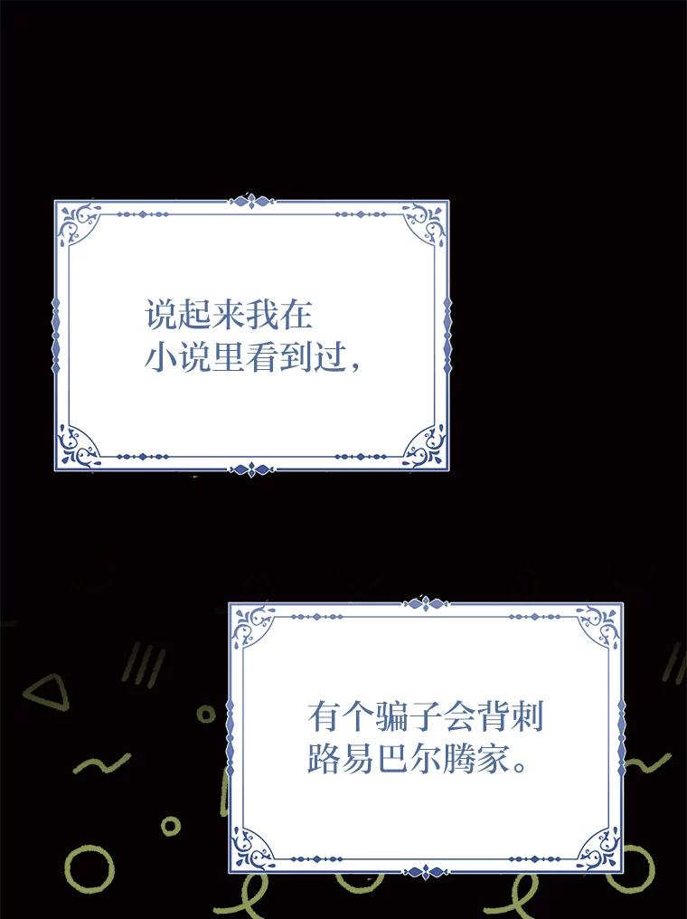 《完美演绎养女角色》73.大吵一架 第20页