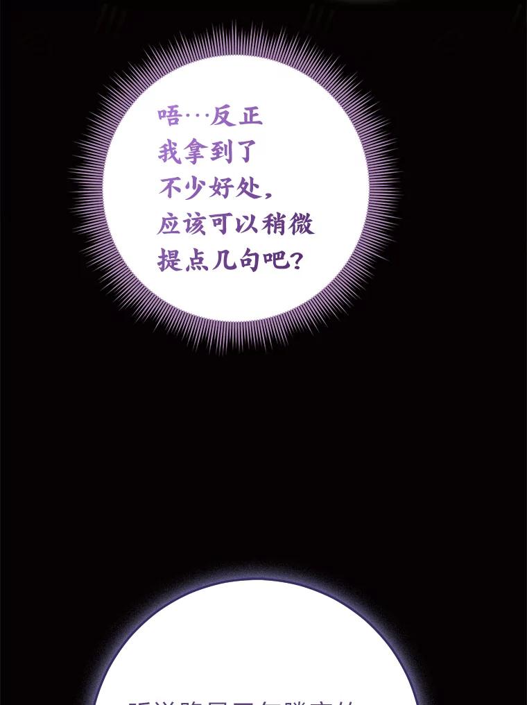 《完美演绎养女角色》73.大吵一架 第22页