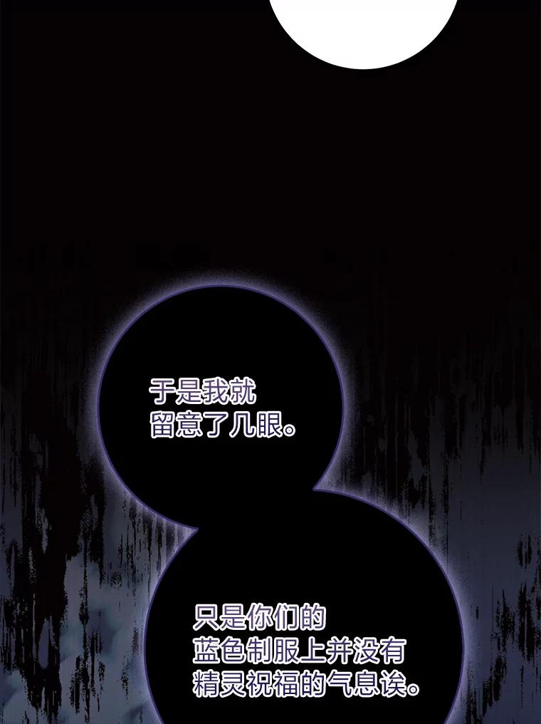 《完美演绎养女角色》73.大吵一架 第26页