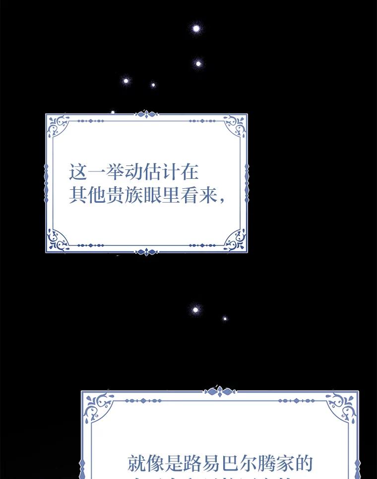 《完美演绎养女角色》73.大吵一架 第16页