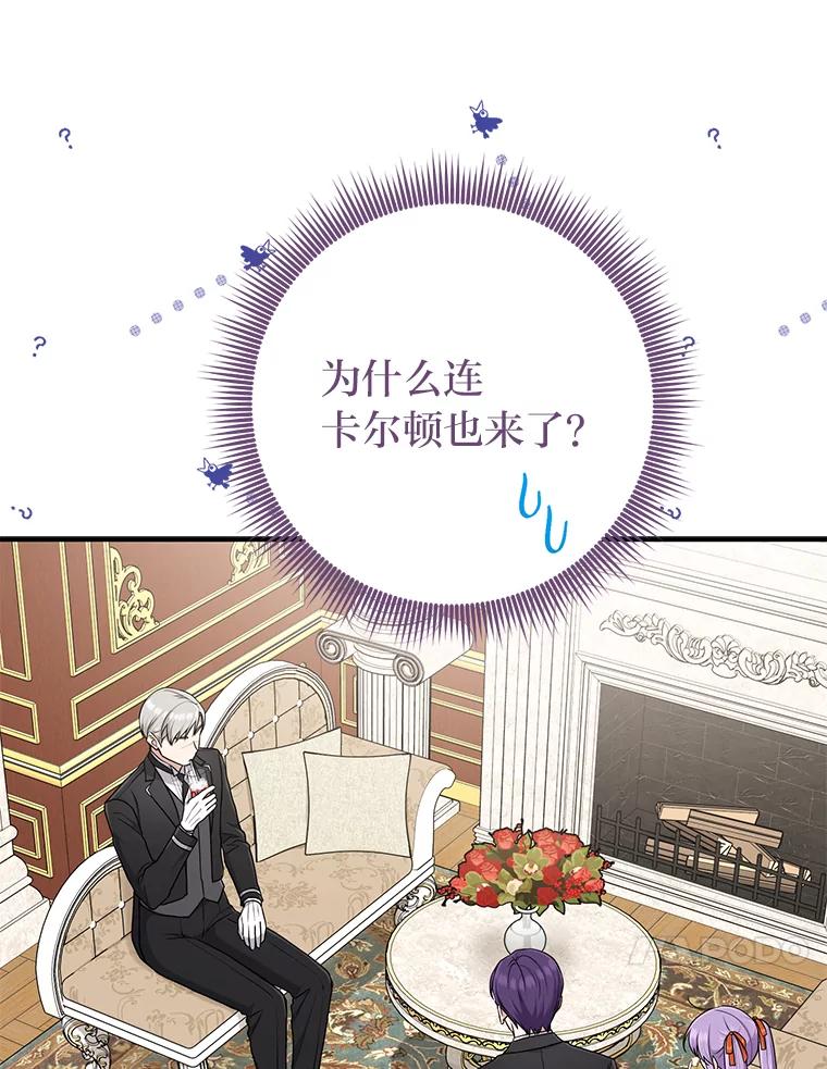 《完美演绎养女角色》76.76 第75页