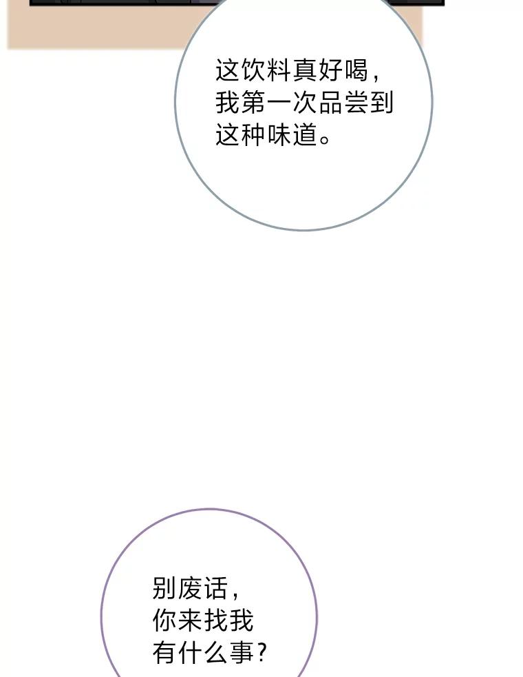 《完美演绎养女角色》76.76 第78页