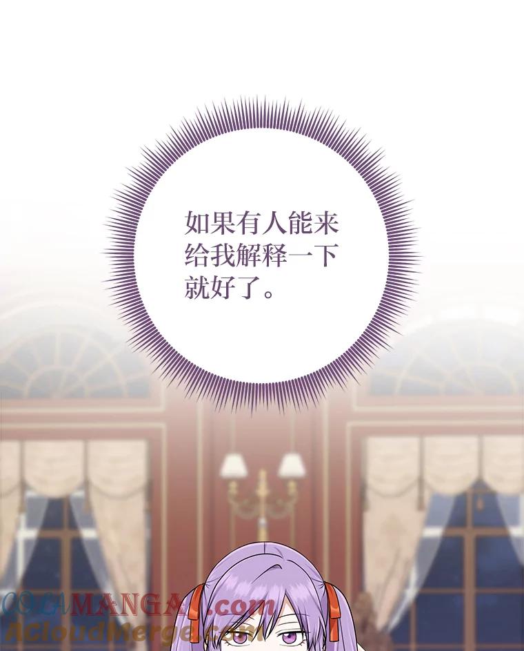 《完美演绎养女角色》76.76 第73页