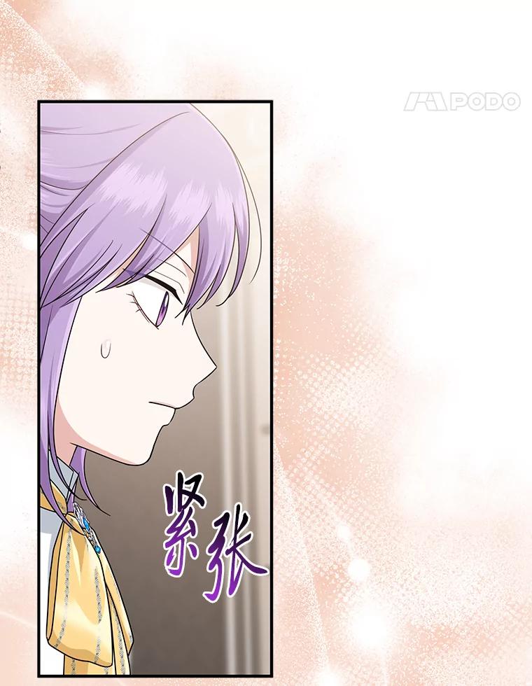 《完美演绎养女角色》78.要求公爵道歉 第46页