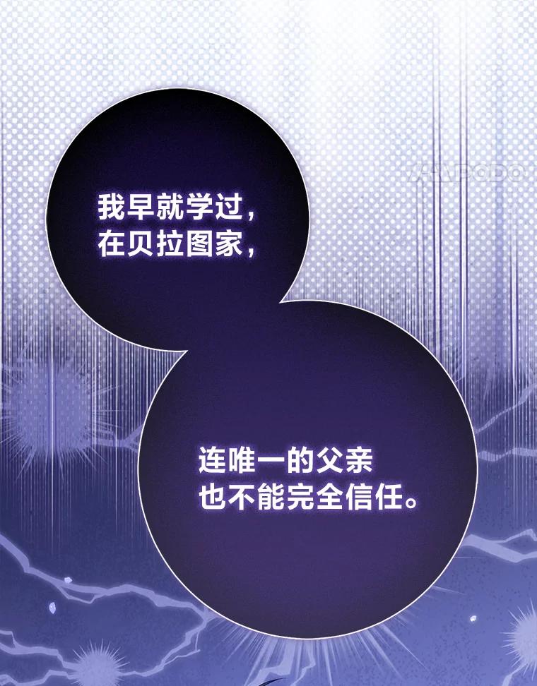 《完美演绎养女角色》78.要求公爵道歉 第79页