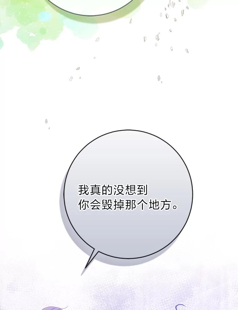 《完美演绎养女角色》78.要求公爵道歉 第74页
