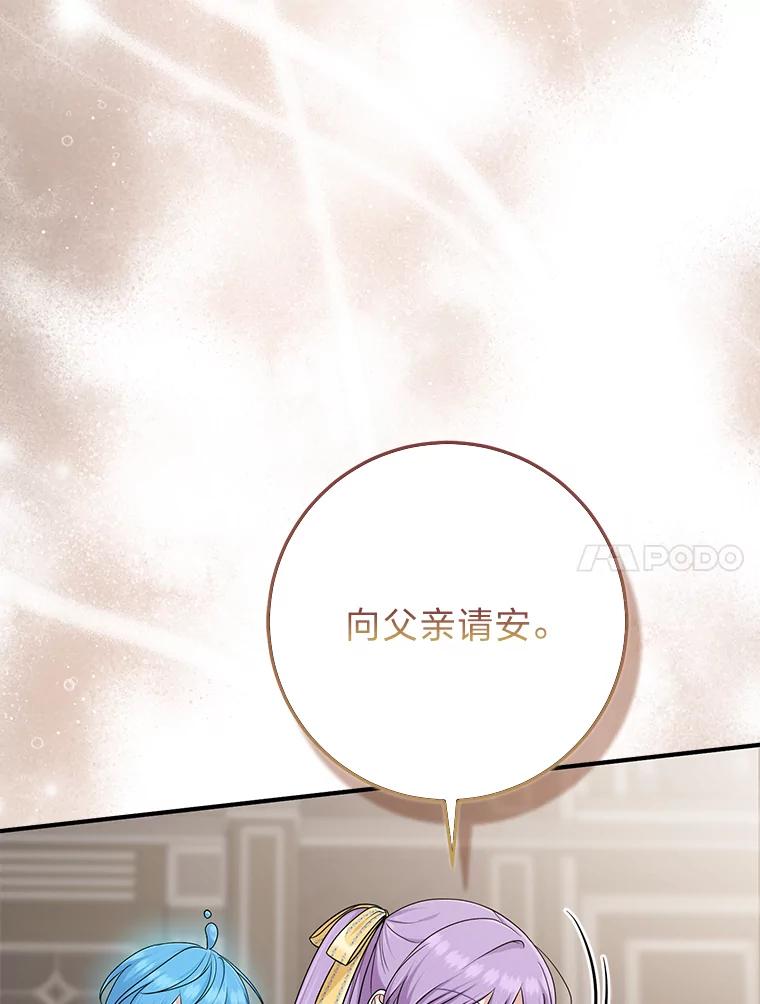 《完美演绎养女角色》78.要求公爵道歉 第39页