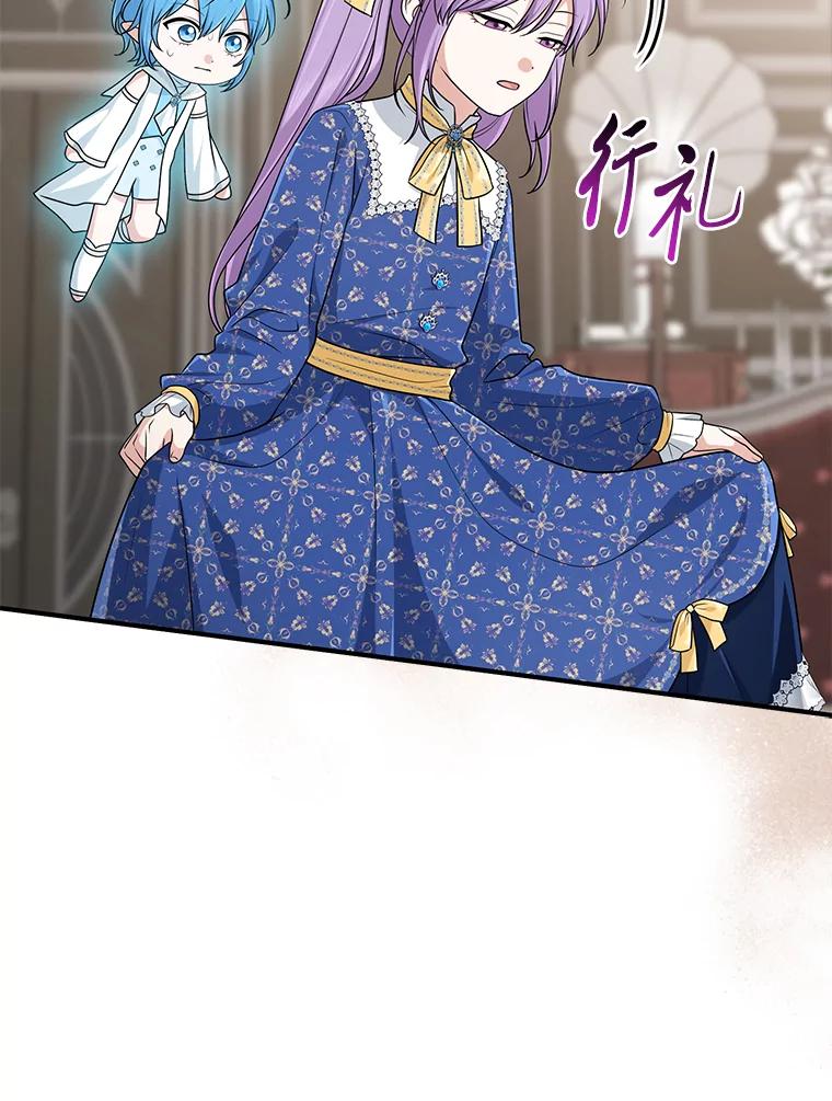 《完美演绎养女角色》78.要求公爵道歉 第40页