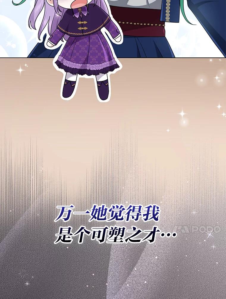 《完美演绎养女角色》79.出乎意料的角色 第80页