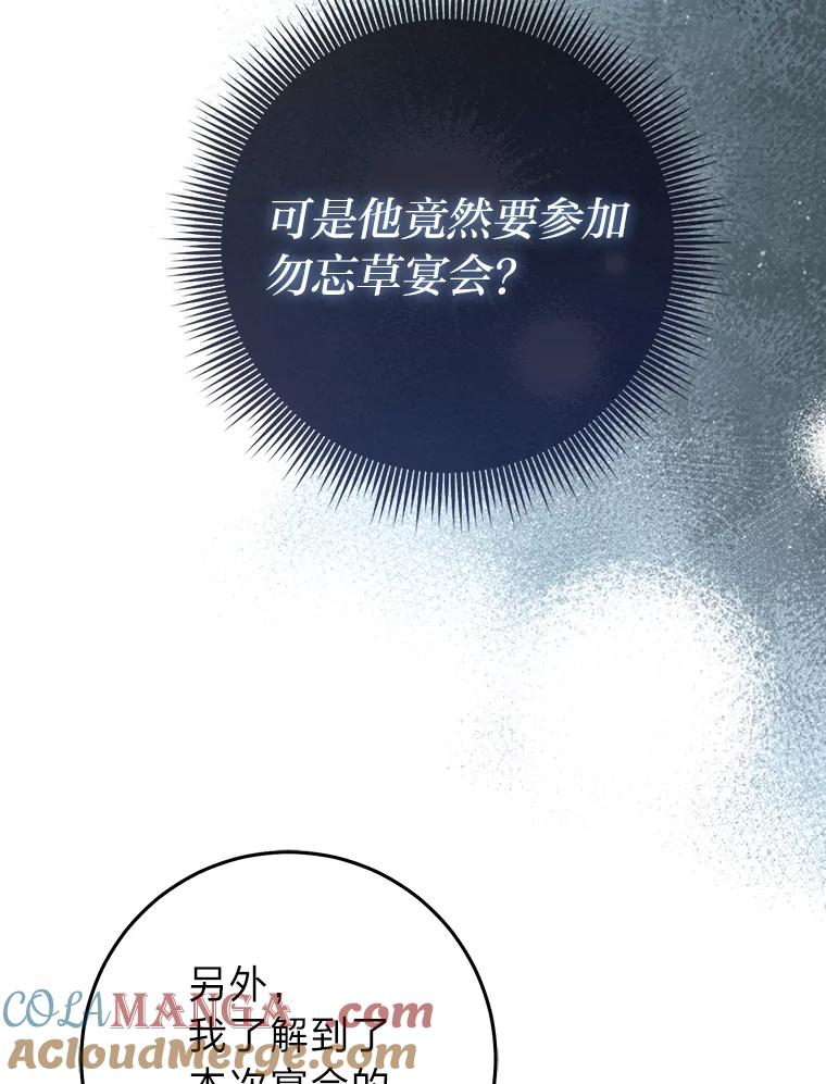 《完美演绎养女角色》79.出乎意料的角色 第45页