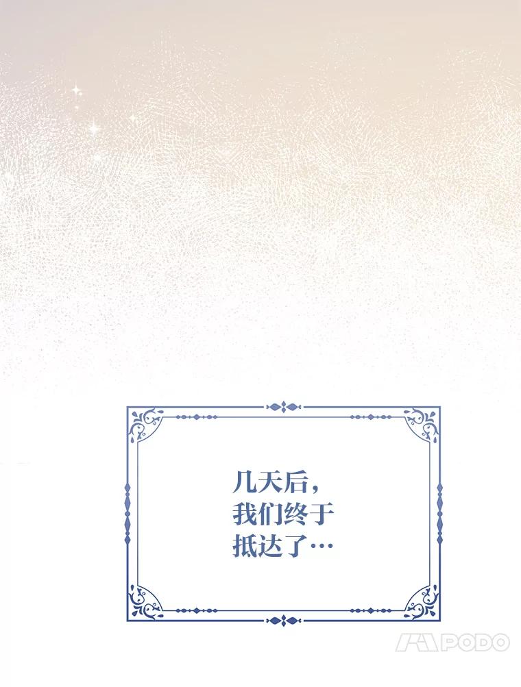 《完美演绎养女角色》79.出乎意料的角色 第106页
