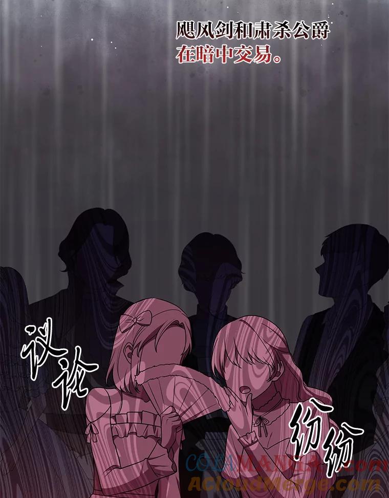 《完美演绎养女角色》79.出乎意料的角色 第89页