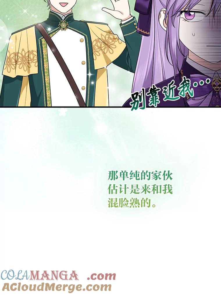 《完美演绎养女角色》79.出乎意料的角色 第85页