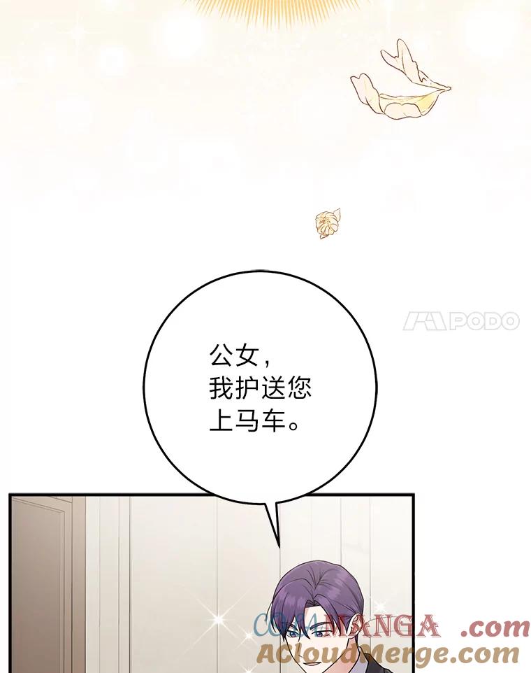 《完美演绎养女角色》79.出乎意料的角色 第57页