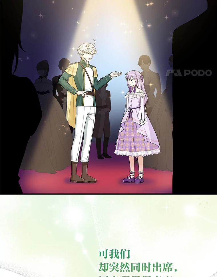 《完美演绎养女角色》79.出乎意料的角色 第87页