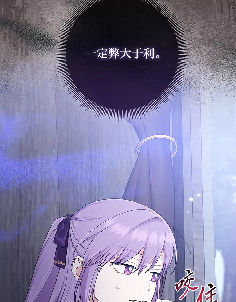 《完美演绎养女角色》79.出乎意料的角色 第94页