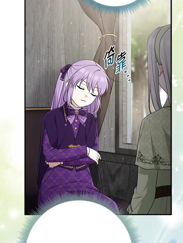 《完美演绎养女角色》79.出乎意料的角色 第98页