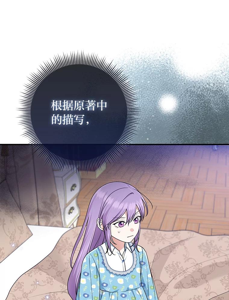 《完美演绎养女角色》79.出乎意料的角色 第43页