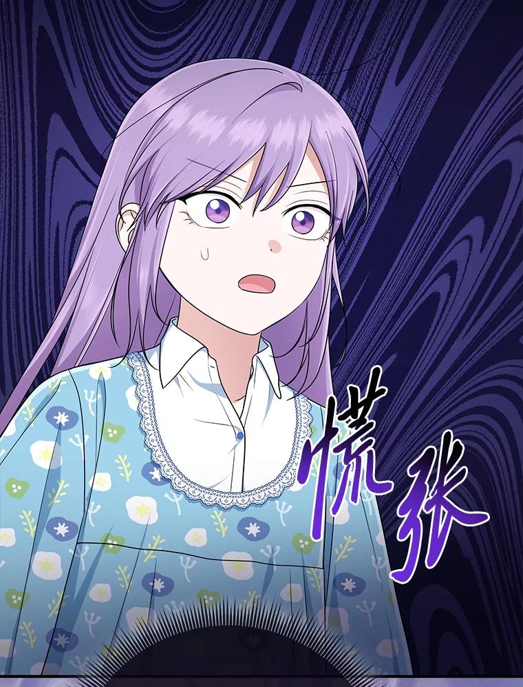 《完美演绎养女角色》79.出乎意料的角色 第48页