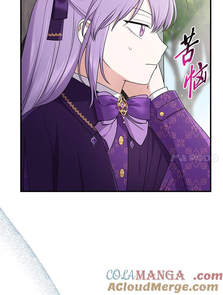 《完美演绎养女角色》79.出乎意料的角色 第77页